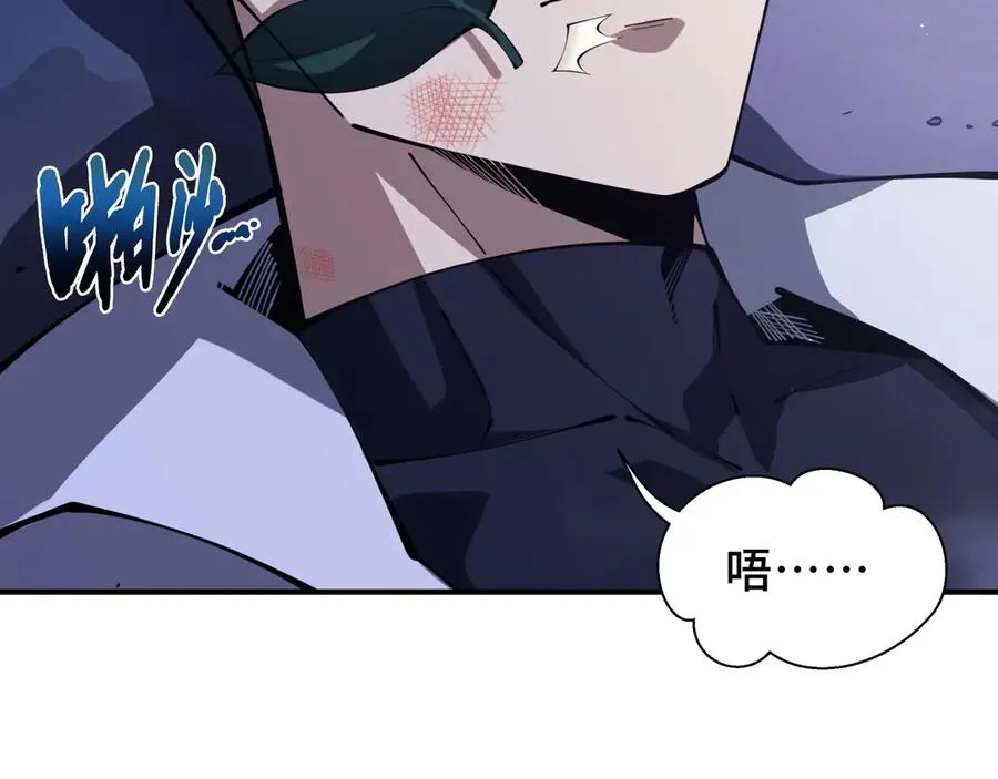第52话 生生不息 第8页