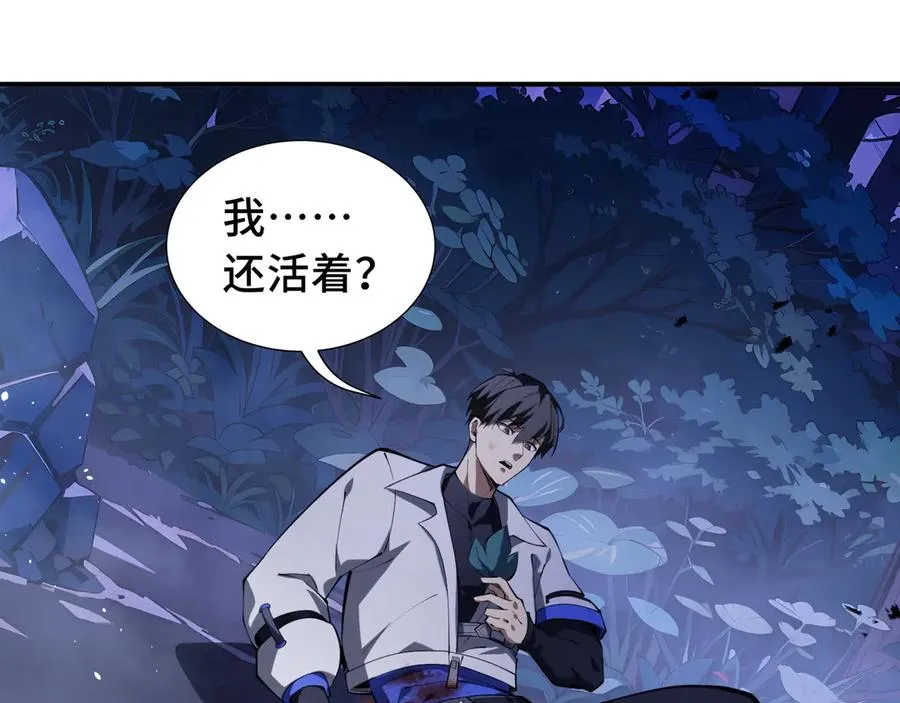 第52话 生生不息 第11页
