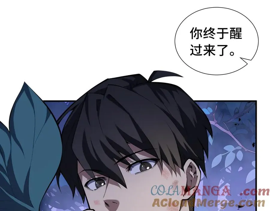 第52话 生生不息 第13页
