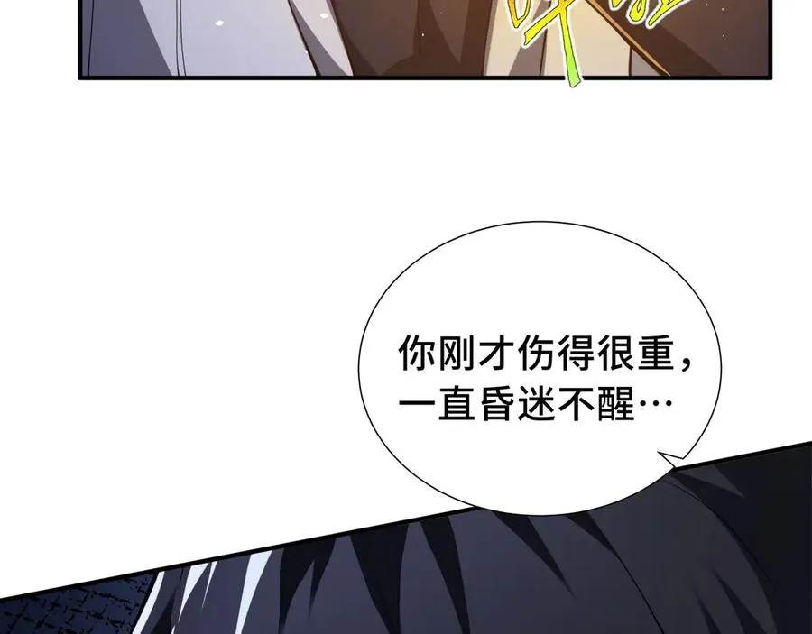 第52话 生生不息 第15页