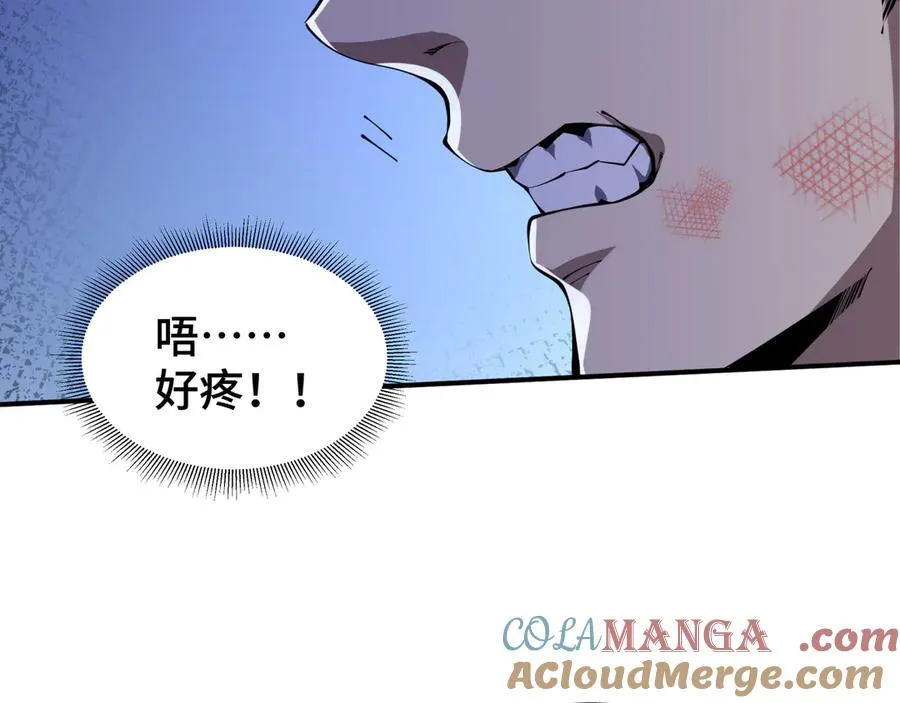 第52话 生生不息 第17页