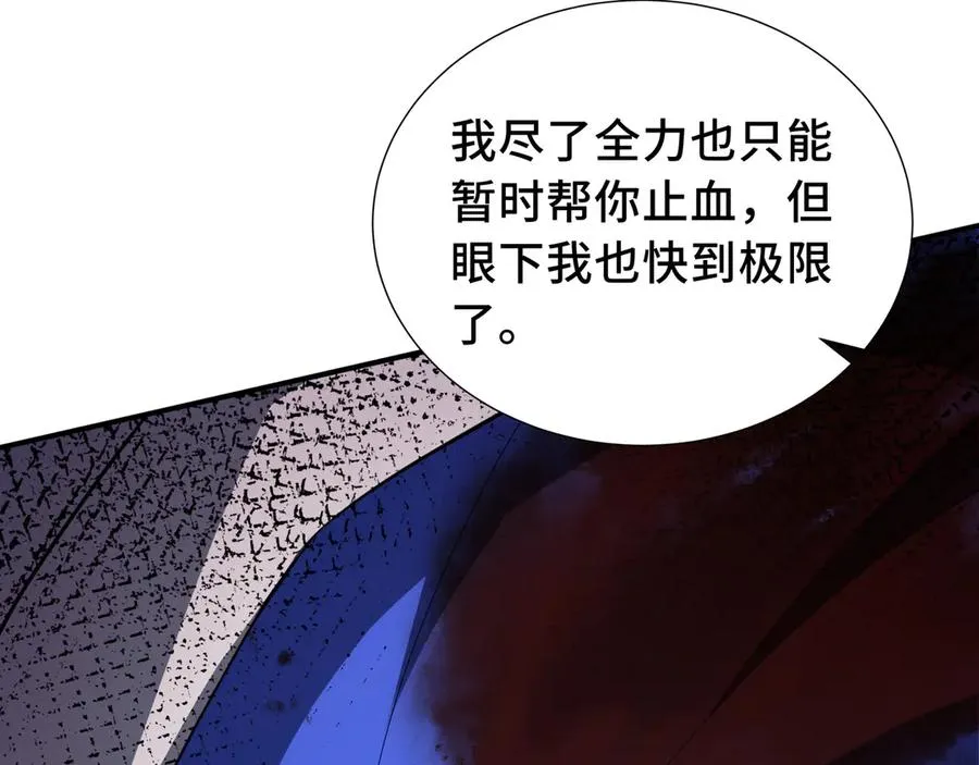 第52话 生生不息 第18页