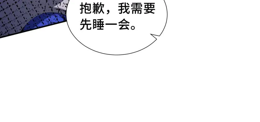 第52话 生生不息 第20页