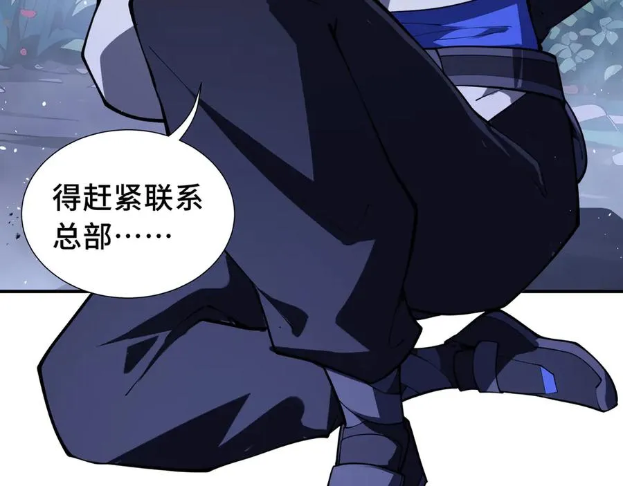第52话 生生不息 第23页