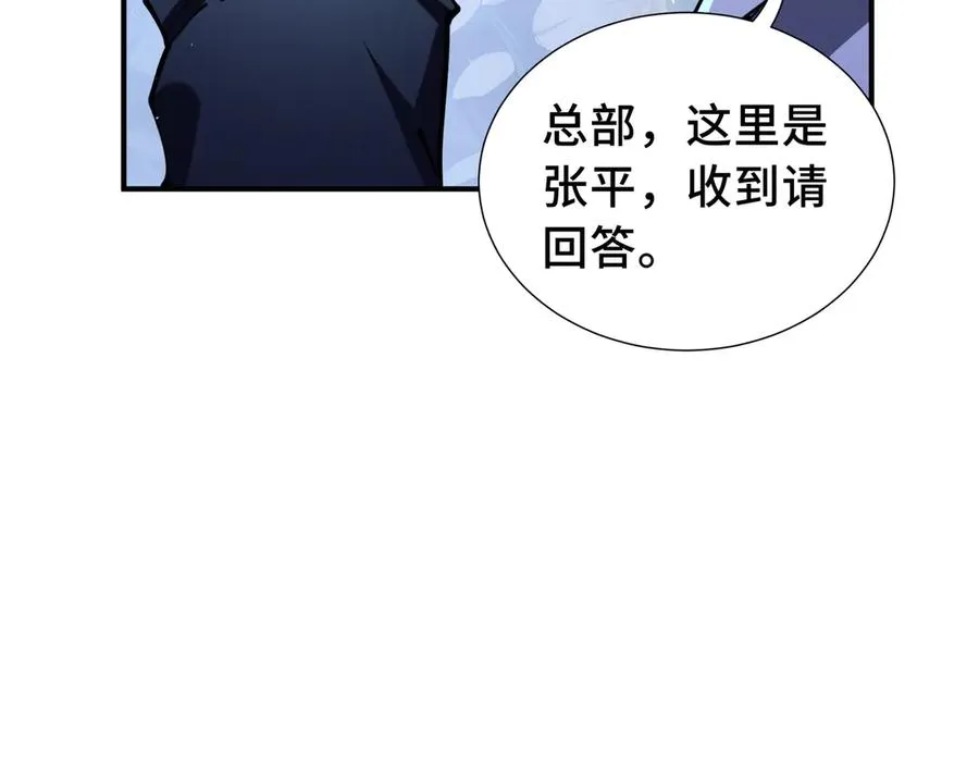 第52话 生生不息 第26页