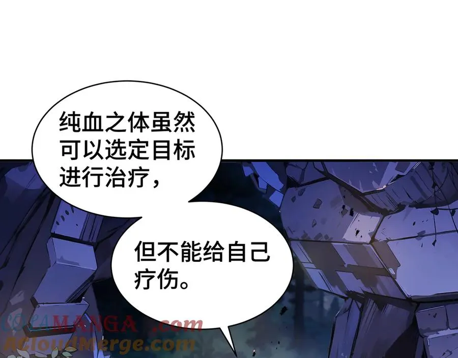 第52话 生生不息 第41页