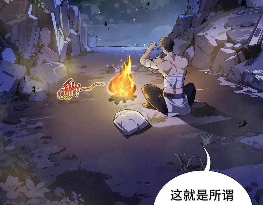 第52话 生生不息 第42页