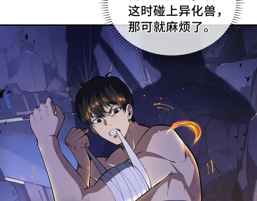第52话 生生不息 第44页