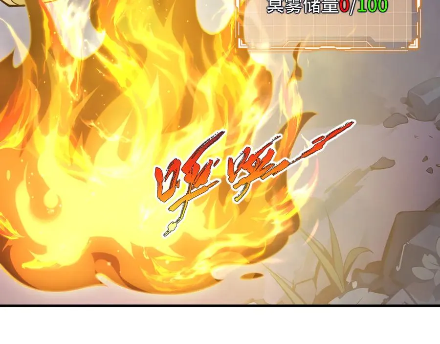第52话 生生不息 第46页