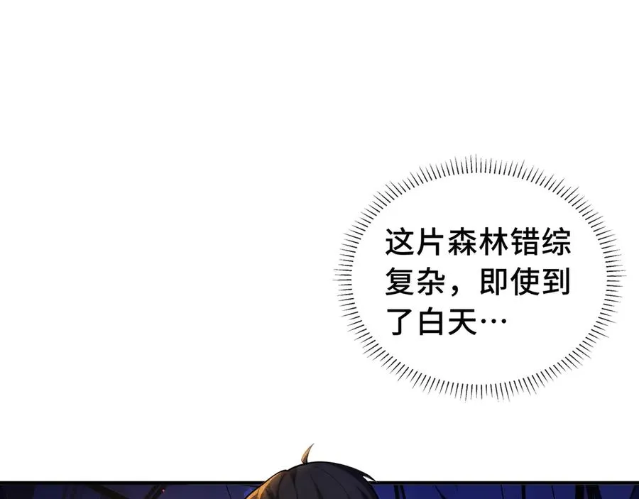 第52话 生生不息 第47页