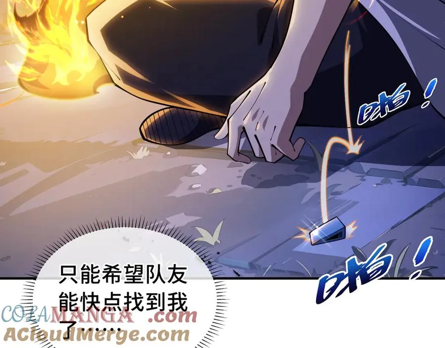 第52话 生生不息 第49页