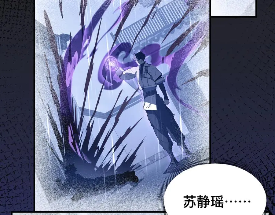 第52话 生生不息 第55页