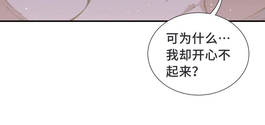 第52话 生生不息 第60页