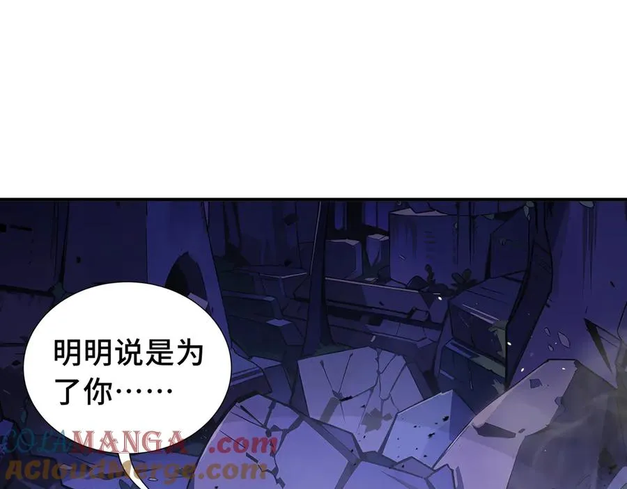 第52话 生生不息 第61页