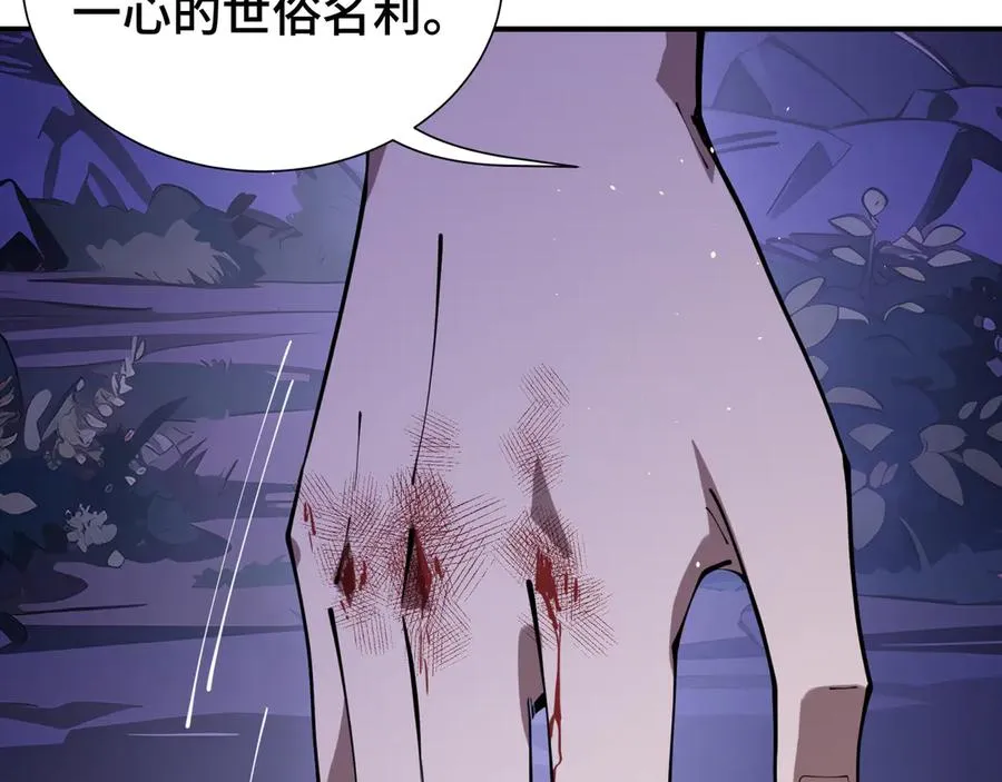 第52话 生生不息 第64页