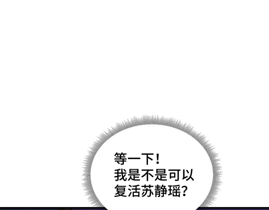 第52话 生生不息 第71页