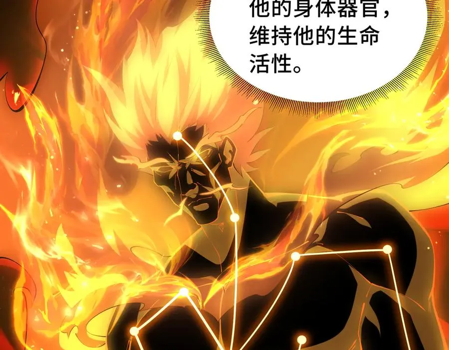 第52话 生生不息 第80页