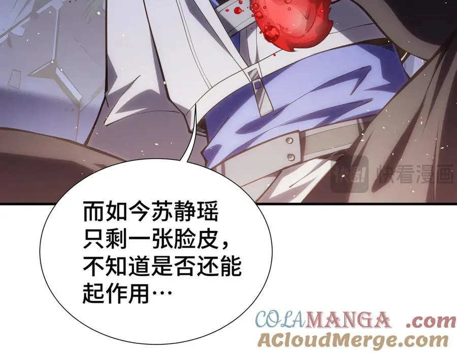 第52话 生生不息 第89页