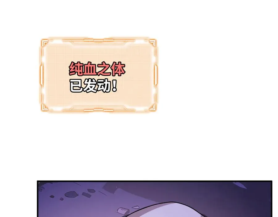 第52话 生生不息 第90页