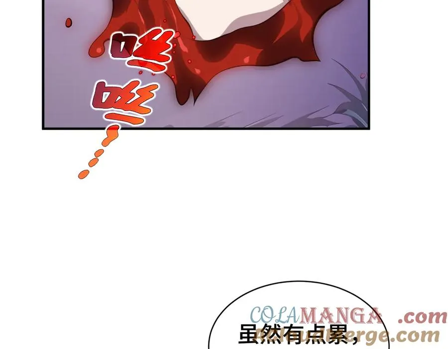 第52话 生生不息 第93页