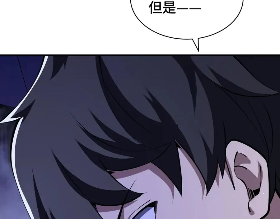 第52话 生生不息 第94页