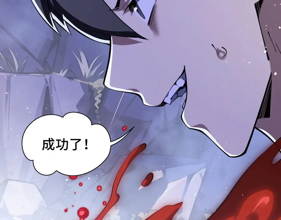 第52话 生生不息 第95页