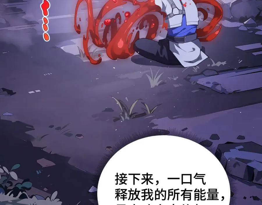 第52话 生生不息 第98页