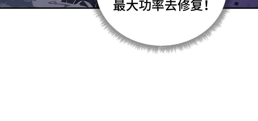 第52话 生生不息 第99页