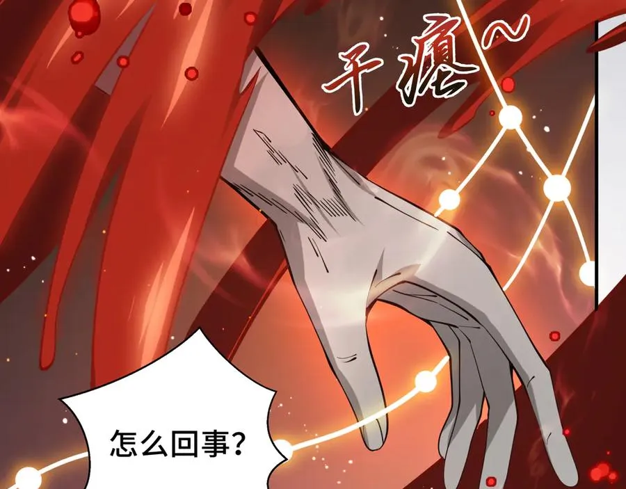 第52话 生生不息 第108页
