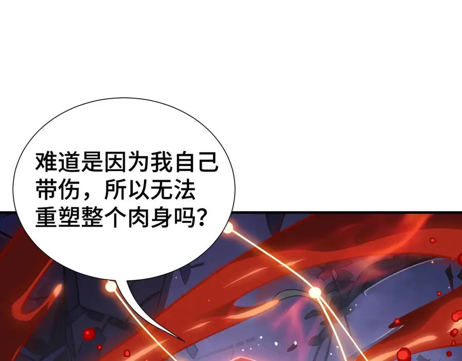 第52话 生生不息 第110页