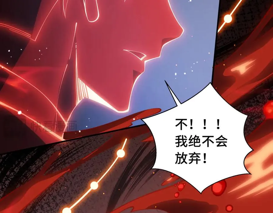 第52话 生生不息 第114页