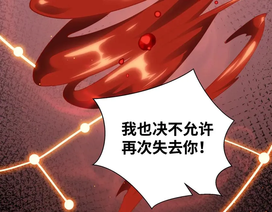 第52话 生生不息 第118页