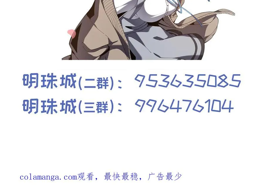 第52话 生生不息 第122页