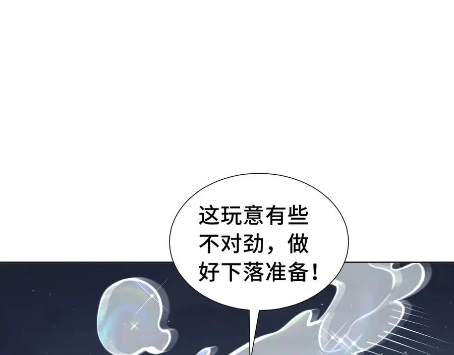 第53话 所见即所思 第4页