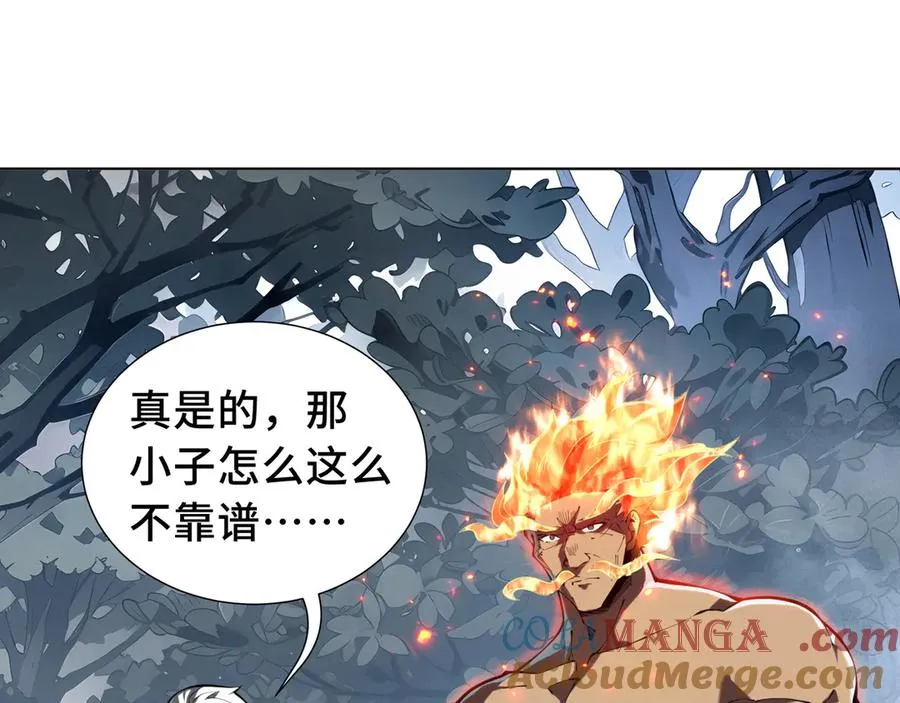第53话 所见即所思 第17页