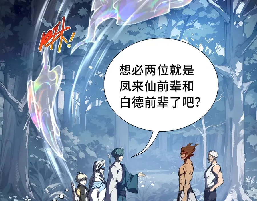 第53话 所见即所思 第20页