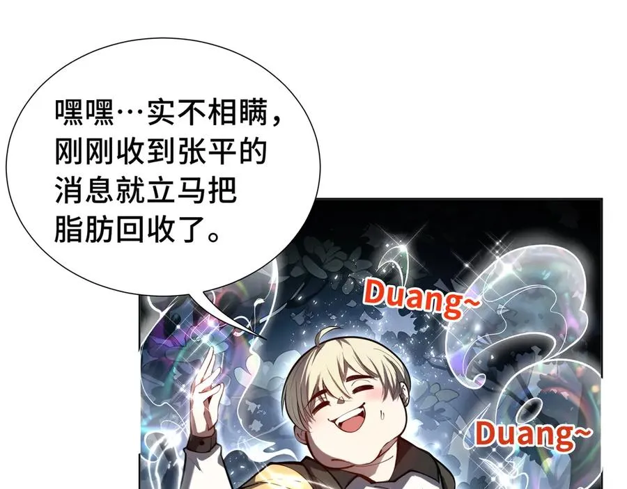 第53话 所见即所思 第23页