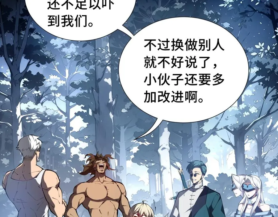 第53话 所见即所思 第27页
