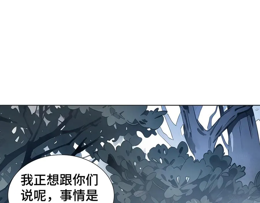 第53话 所见即所思 第34页