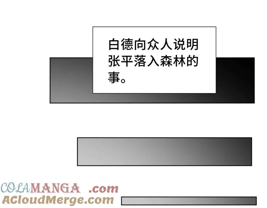 第53话 所见即所思 第37页