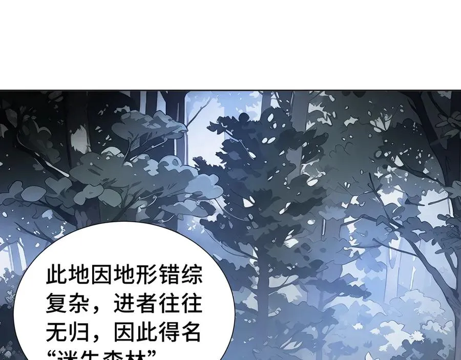 第53话 所见即所思 第38页