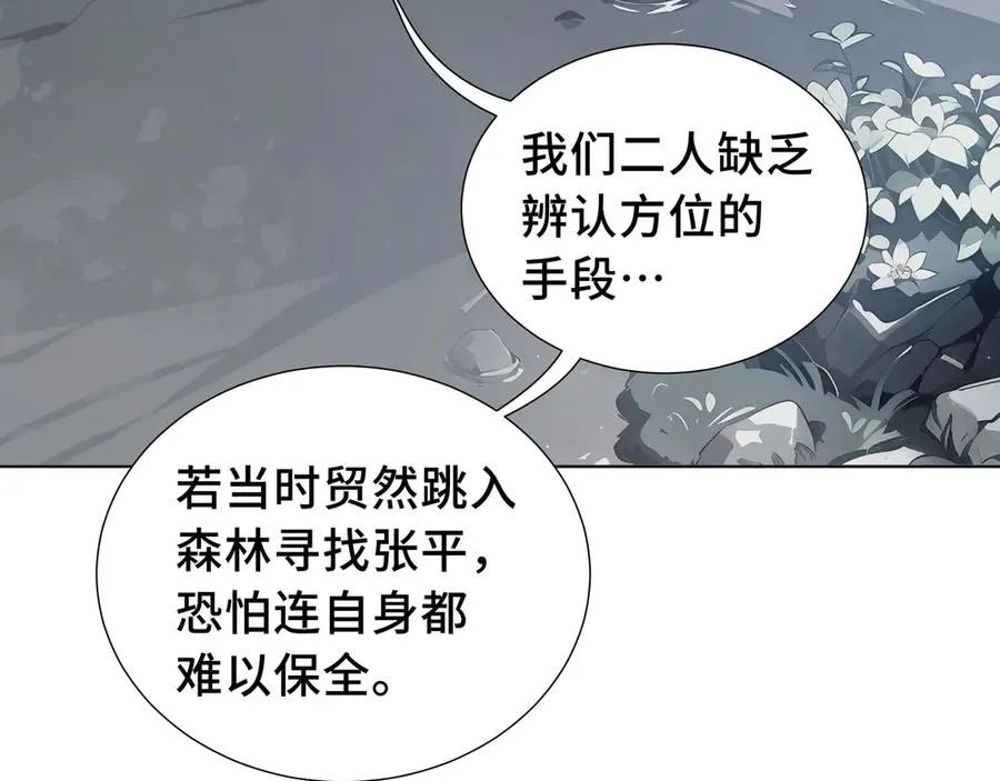 第53话 所见即所思 第40页