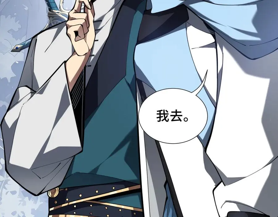 第53话 所见即所思 第43页