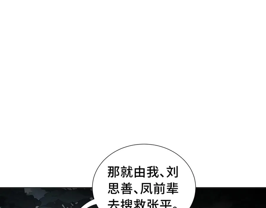 第53话 所见即所思 第52页