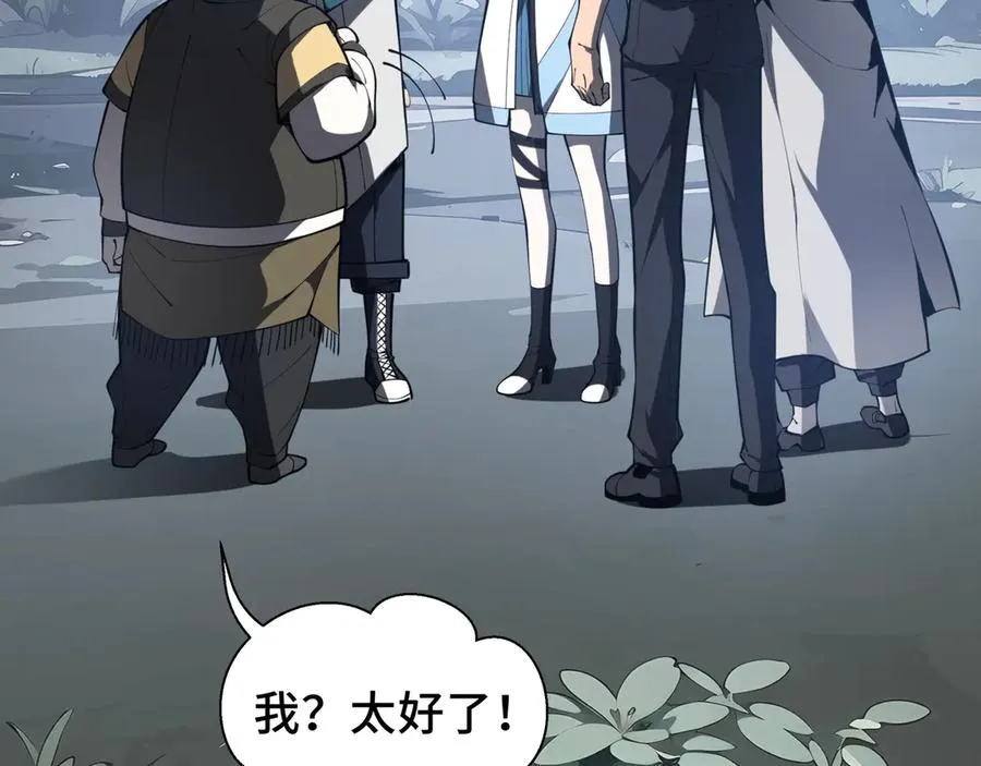 第53话 所见即所思 第54页