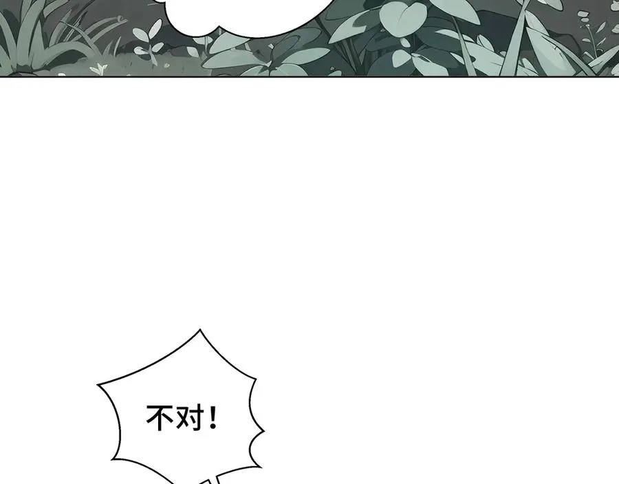 第53话 所见即所思 第55页