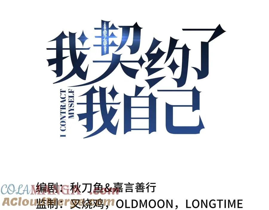 第53话 所见即所思 第61页