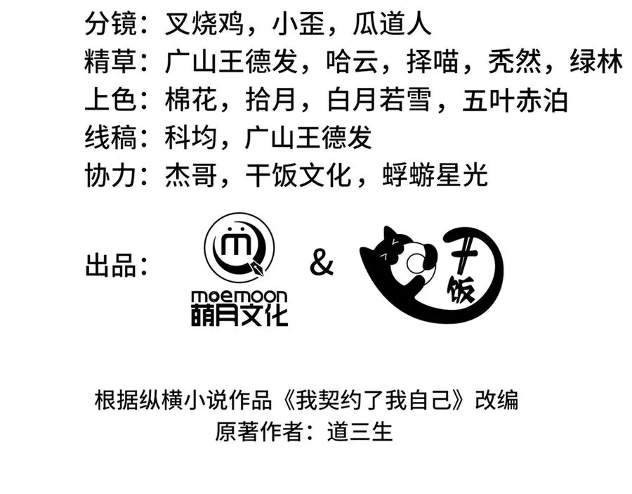 第53话 所见即所思 第62页