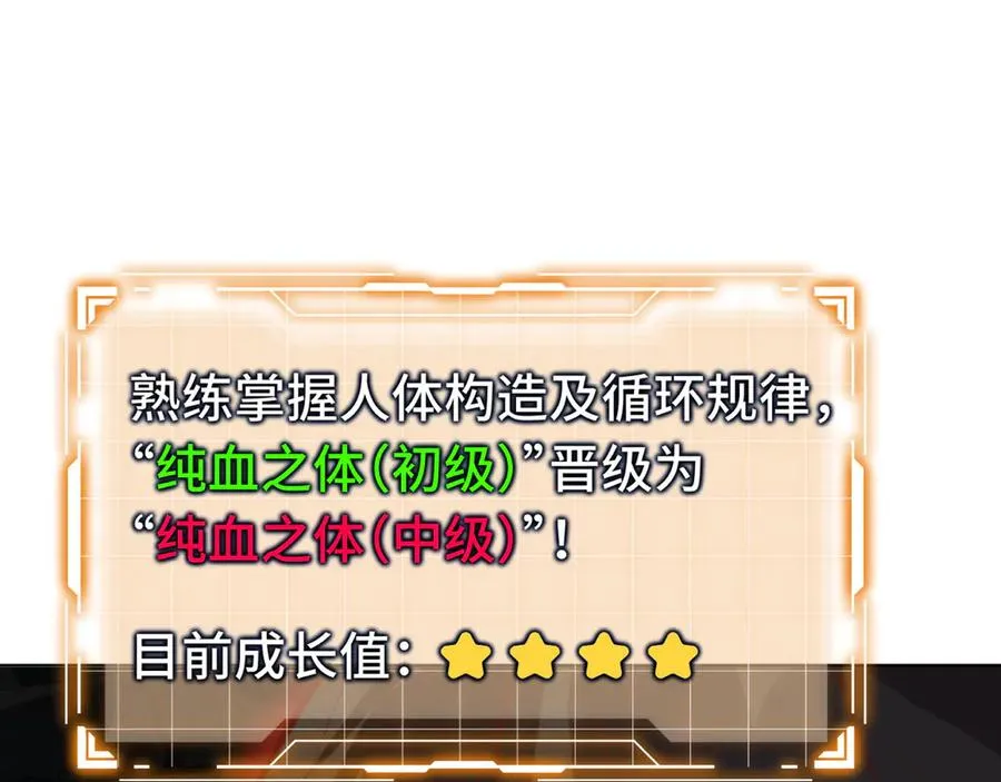 第53话 所见即所思 第70页