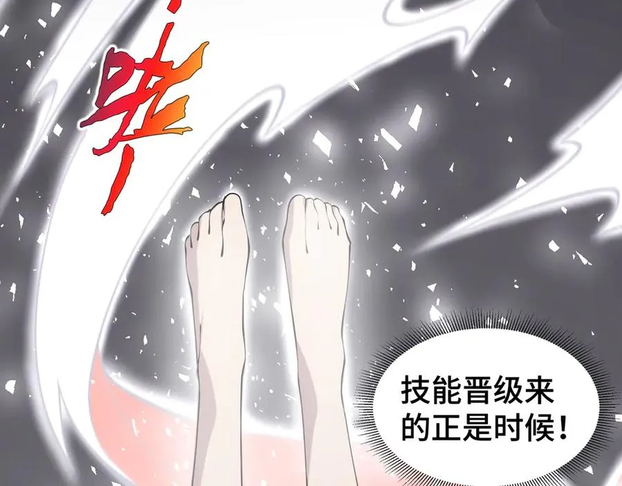 第53话 所见即所思 第75页